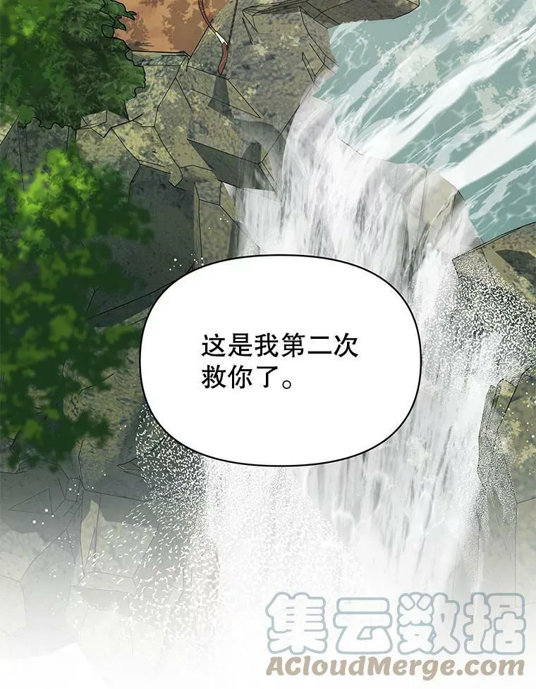 67.抓到野猪啦！ 第5页