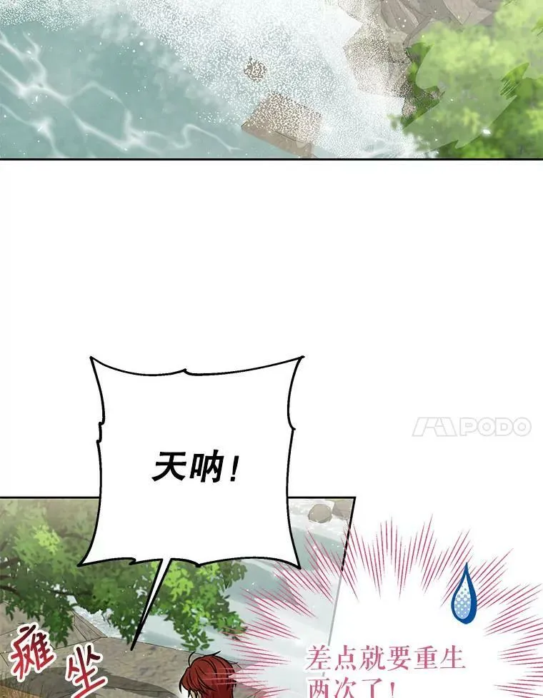 67.抓到野猪啦！ 第7页