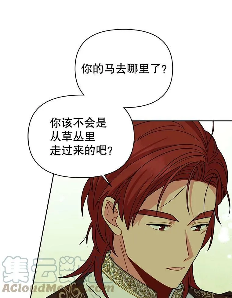 67.抓到野猪啦！ 第9页