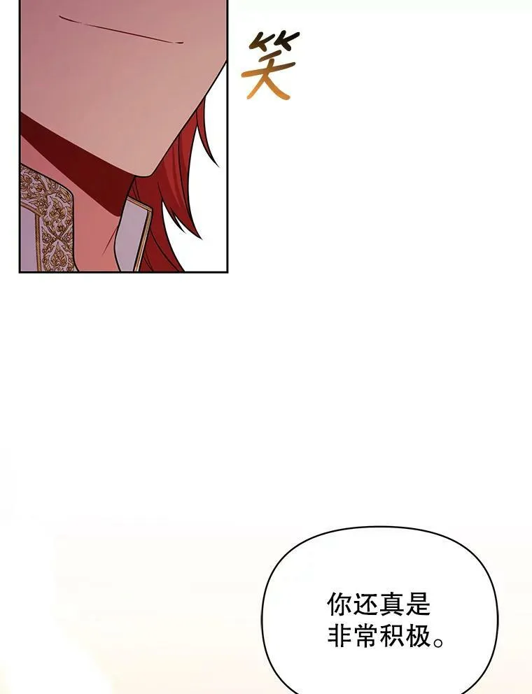 67.抓到野猪啦！ 第15页
