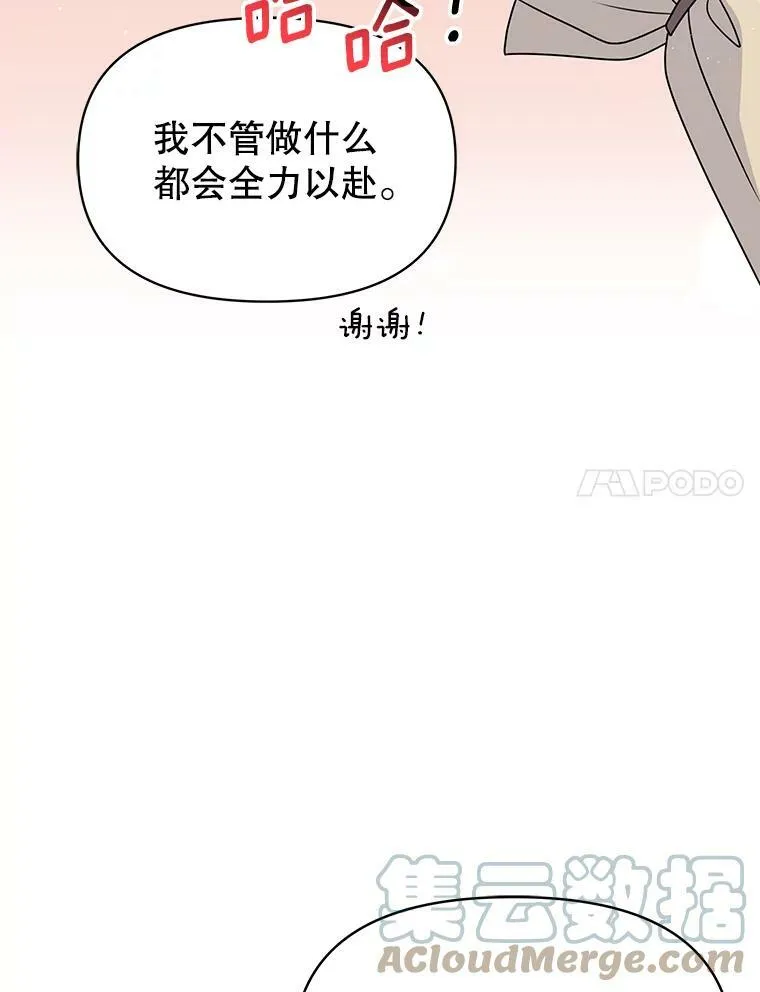 67.抓到野猪啦！ 第17页