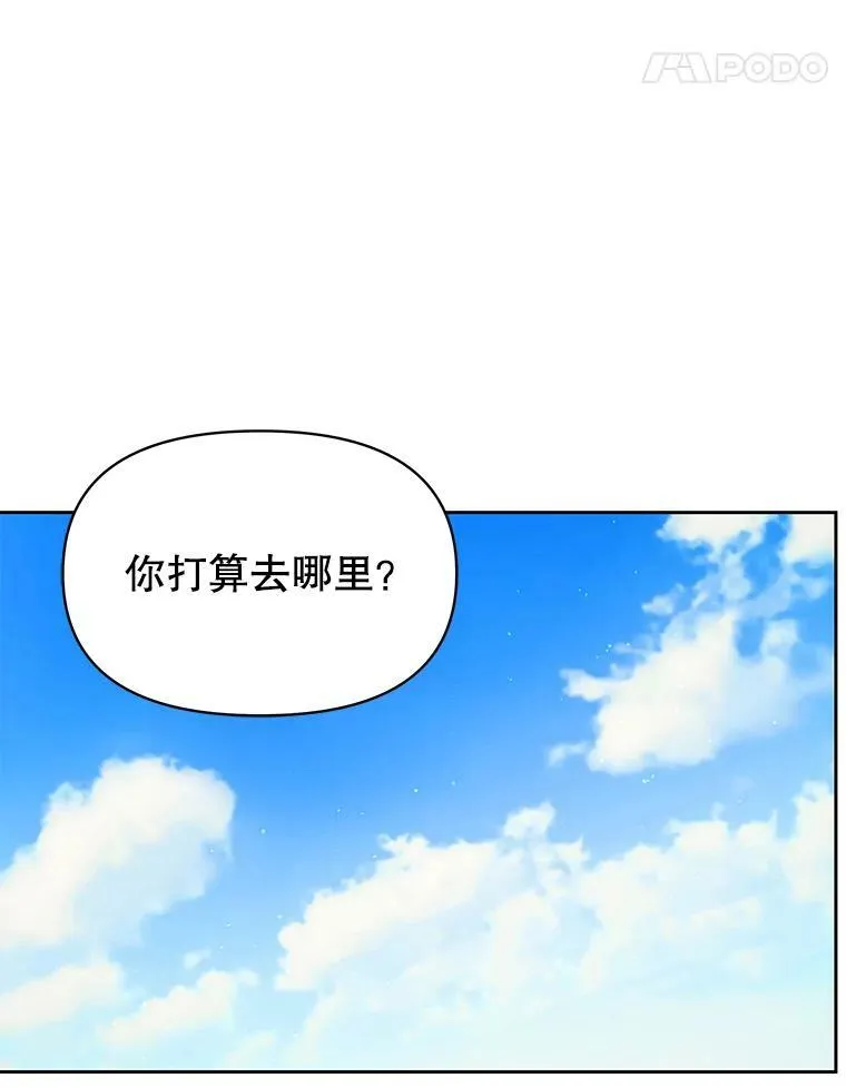 67.抓到野猪啦！ 第24页