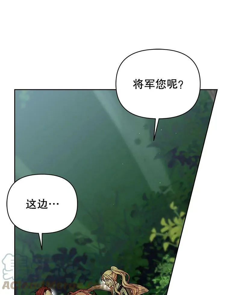 67.抓到野猪啦！ 第25页