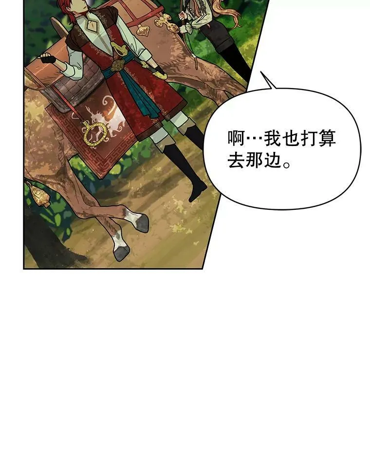 67.抓到野猪啦！ 第26页