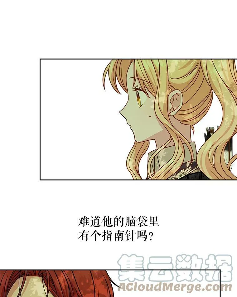 67.抓到野猪啦！ 第37页