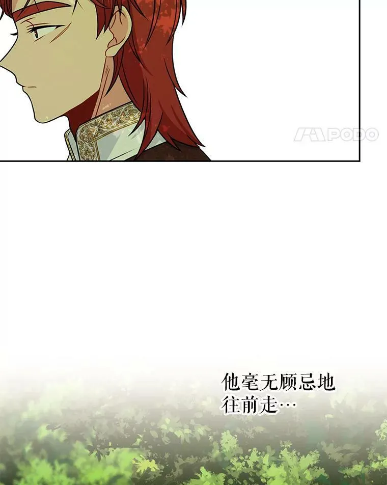 67.抓到野猪啦！ 第38页