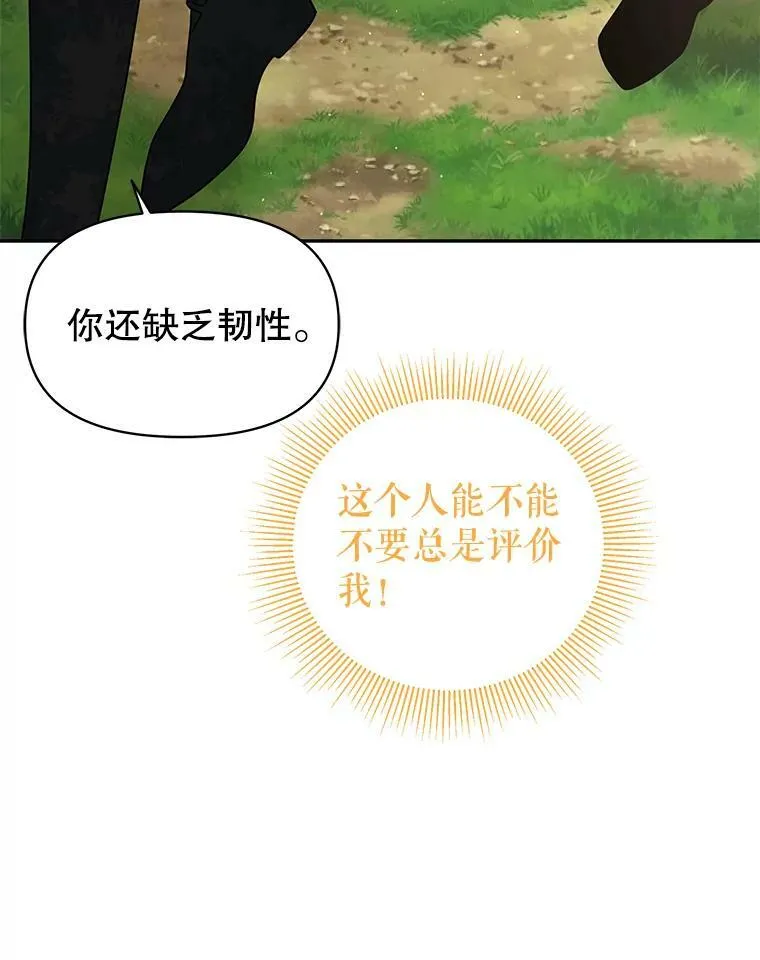 67.抓到野猪啦！ 第44页