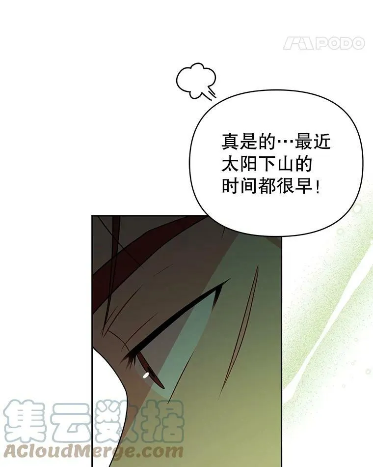 67.抓到野猪啦！ 第45页