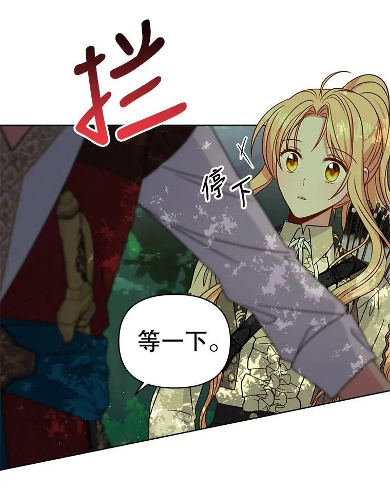 67.抓到野猪啦！ 第47页