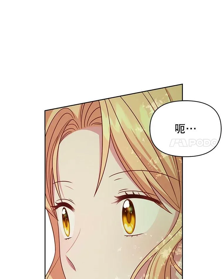 67.抓到野猪啦！ 第48页