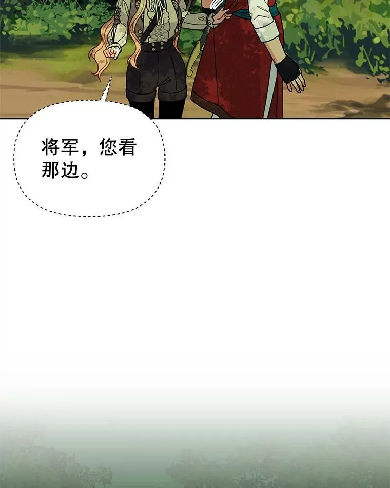 67.抓到野猪啦！ 第50页