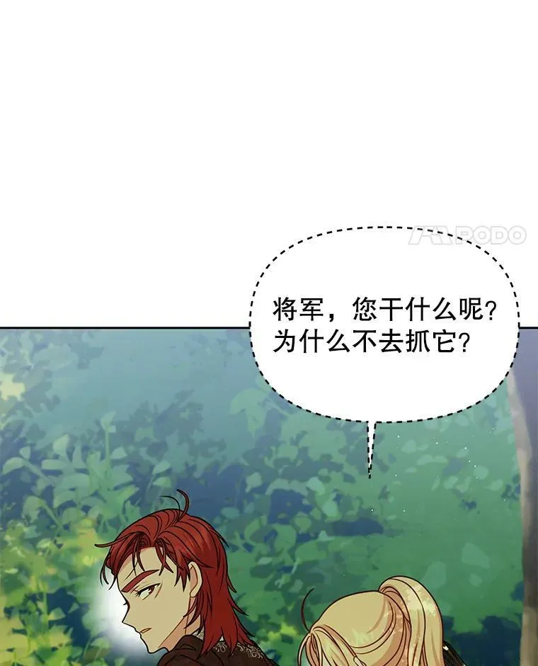67.抓到野猪啦！ 第55页