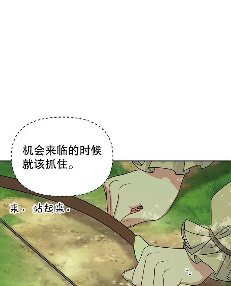 67.抓到野猪啦！ 第59页