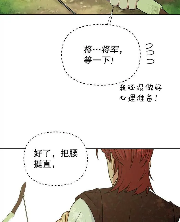67.抓到野猪啦！ 第60页