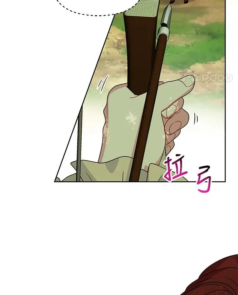 67.抓到野猪啦！ 第62页