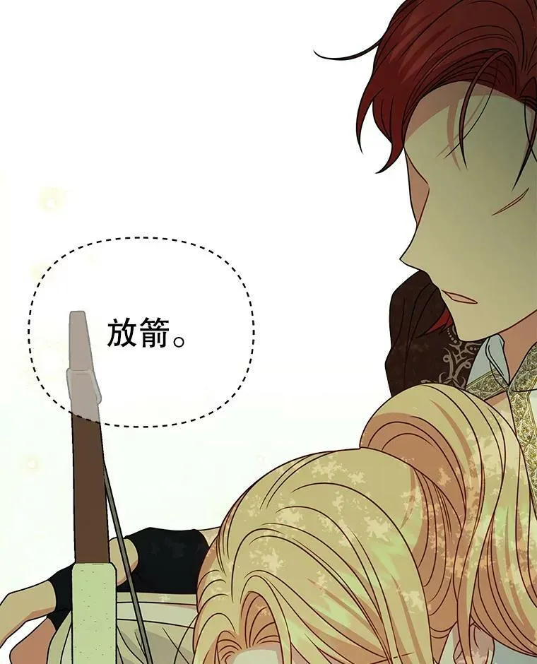 67.抓到野猪啦！ 第63页