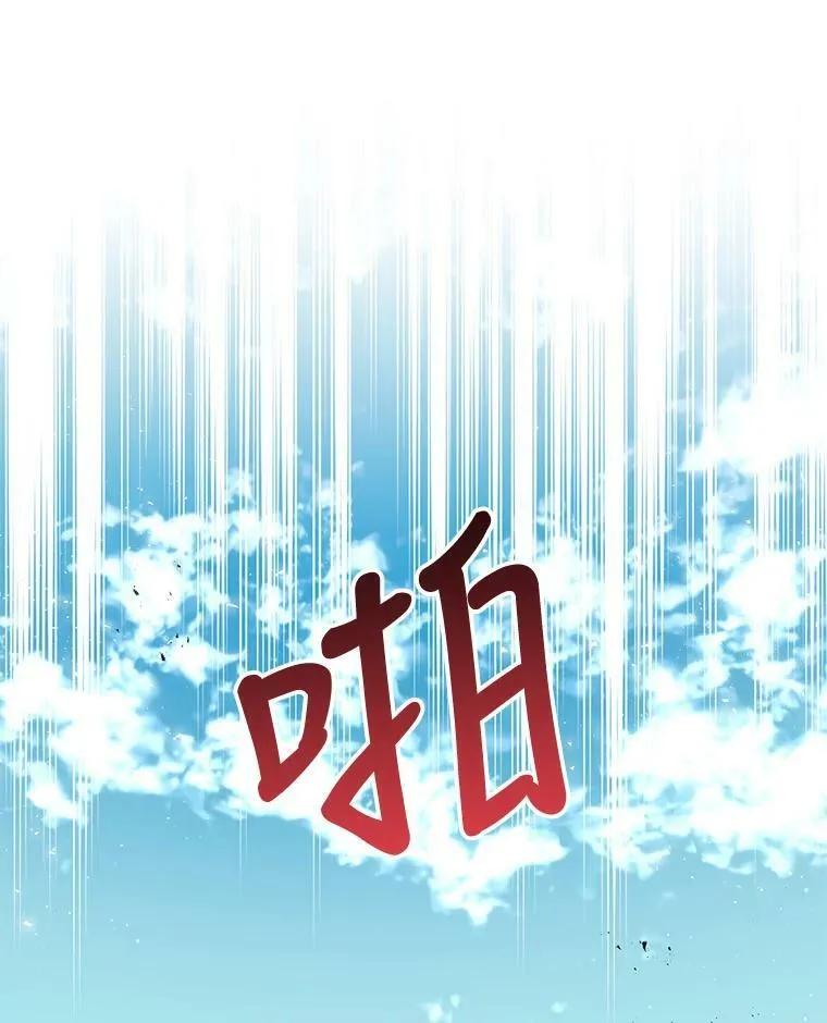 67.抓到野猪啦！ 第66页