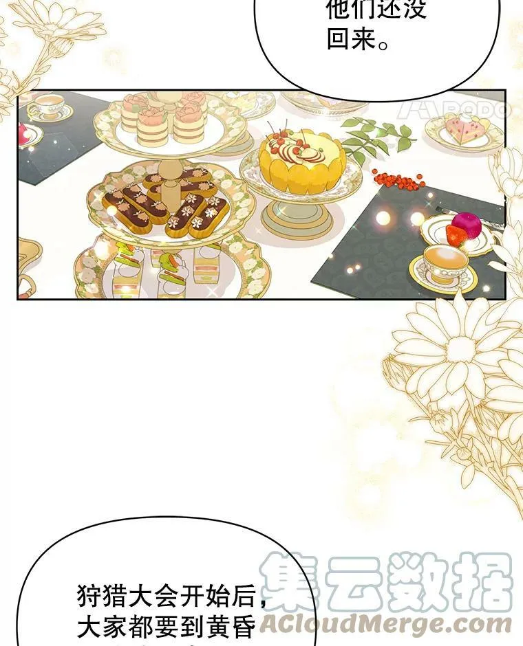 67.抓到野猪啦！ 第69页