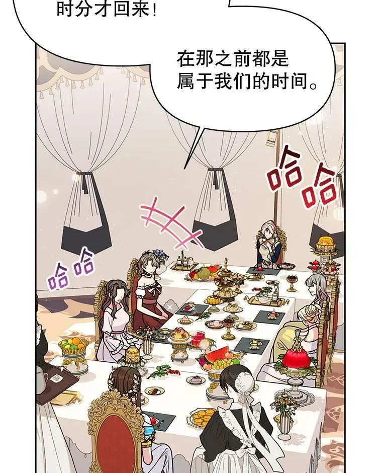 67.抓到野猪啦！ 第70页