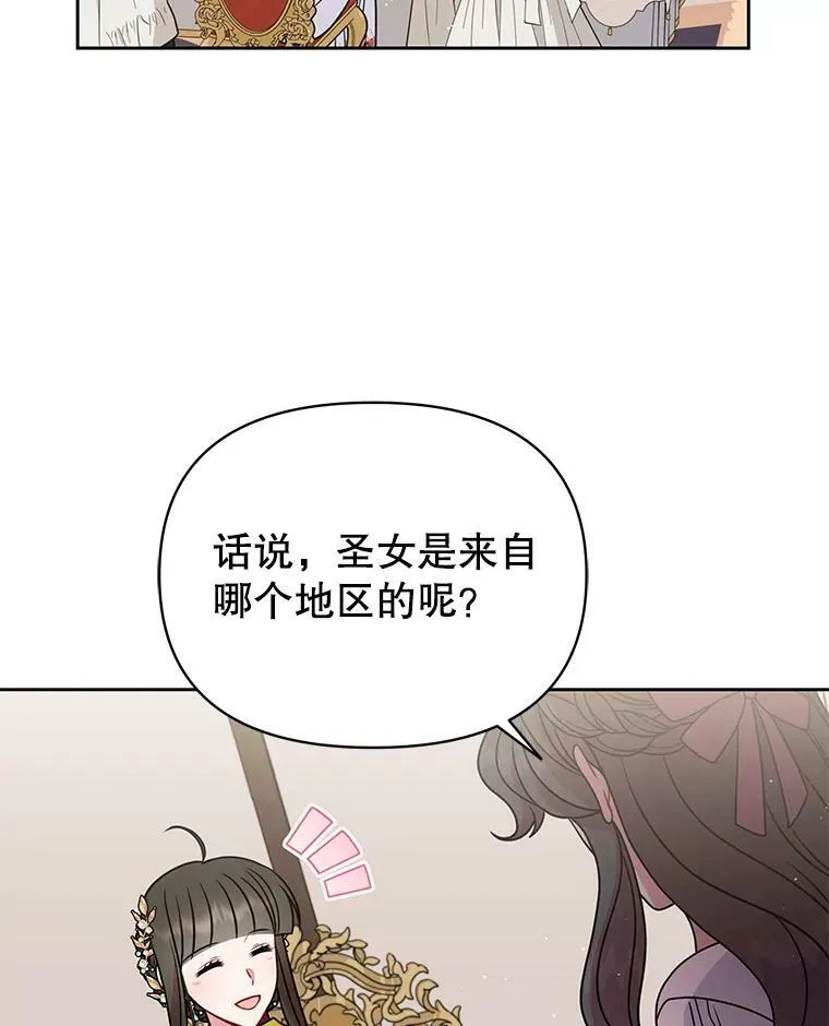 67.抓到野猪啦！ 第71页