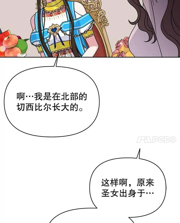 67.抓到野猪啦！ 第72页
