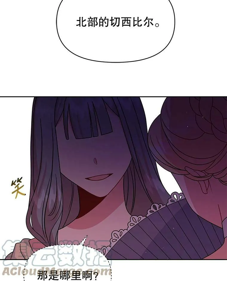 67.抓到野猪啦！ 第73页
