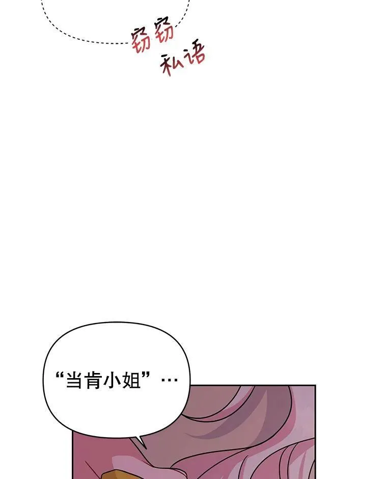 67.抓到野猪啦！ 第74页