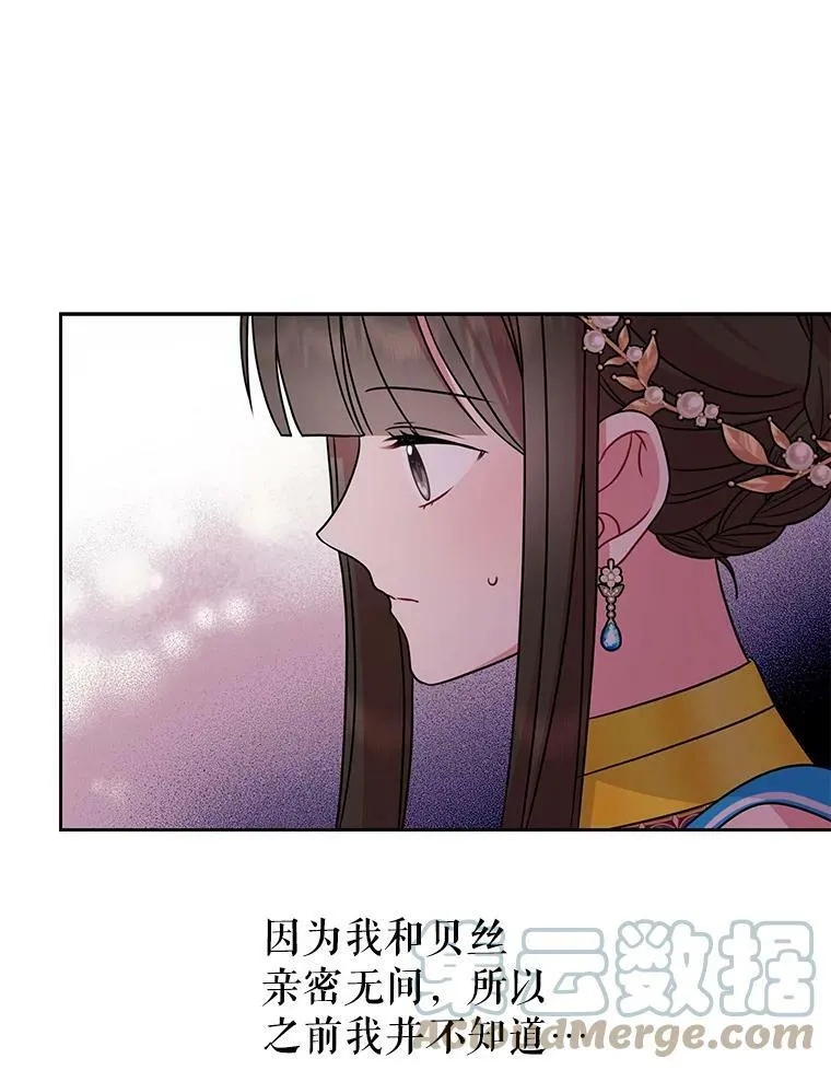 67.抓到野猪啦！ 第77页