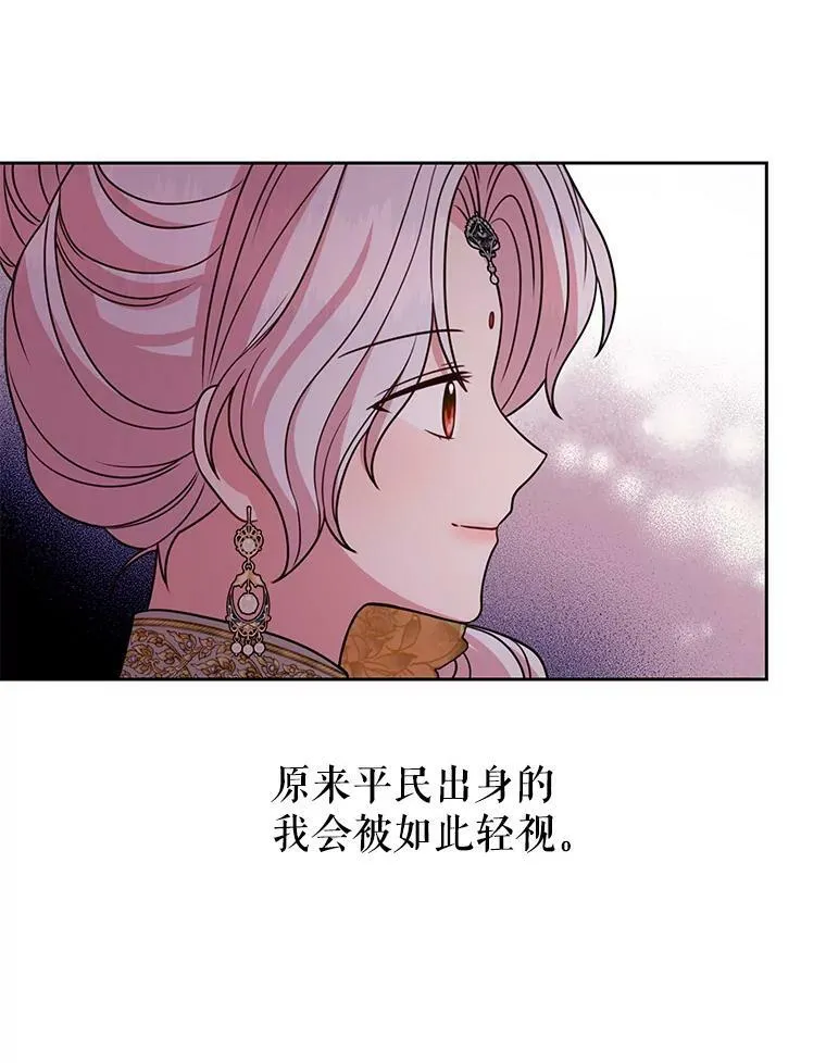 67.抓到野猪啦！ 第78页