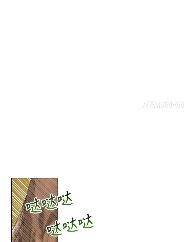 67.抓到野猪啦！ 第79页