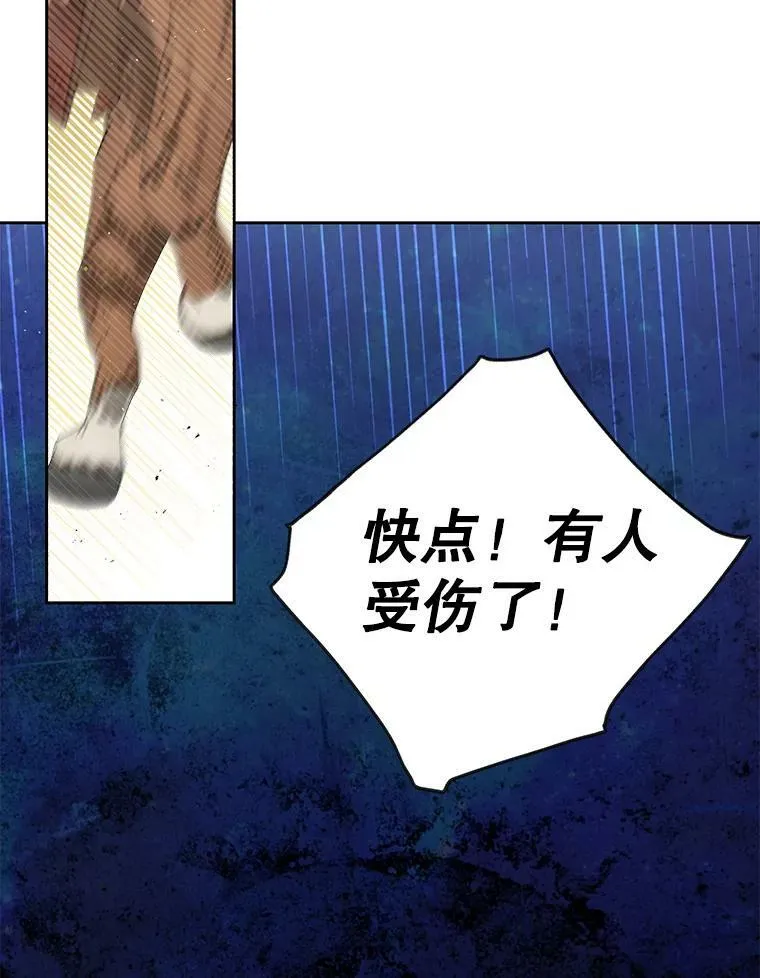 67.抓到野猪啦！ 第80页
