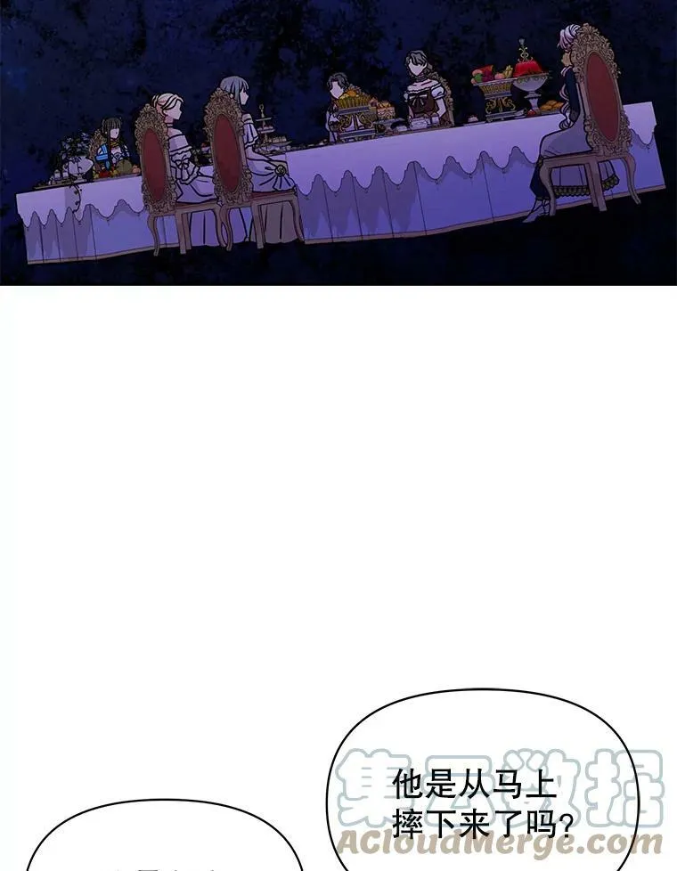 67.抓到野猪啦！ 第81页