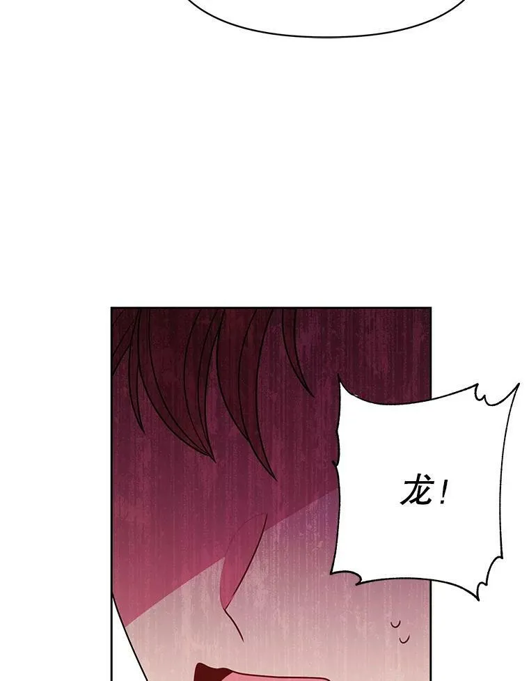 67.抓到野猪啦！ 第83页