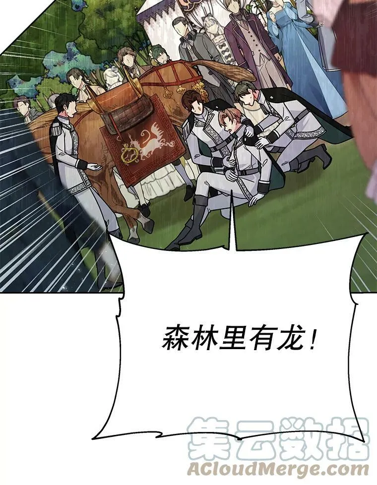 67.抓到野猪啦！ 第85页