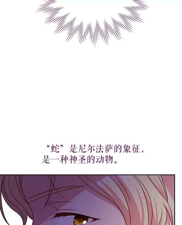 67.抓到野猪啦！ 第90页