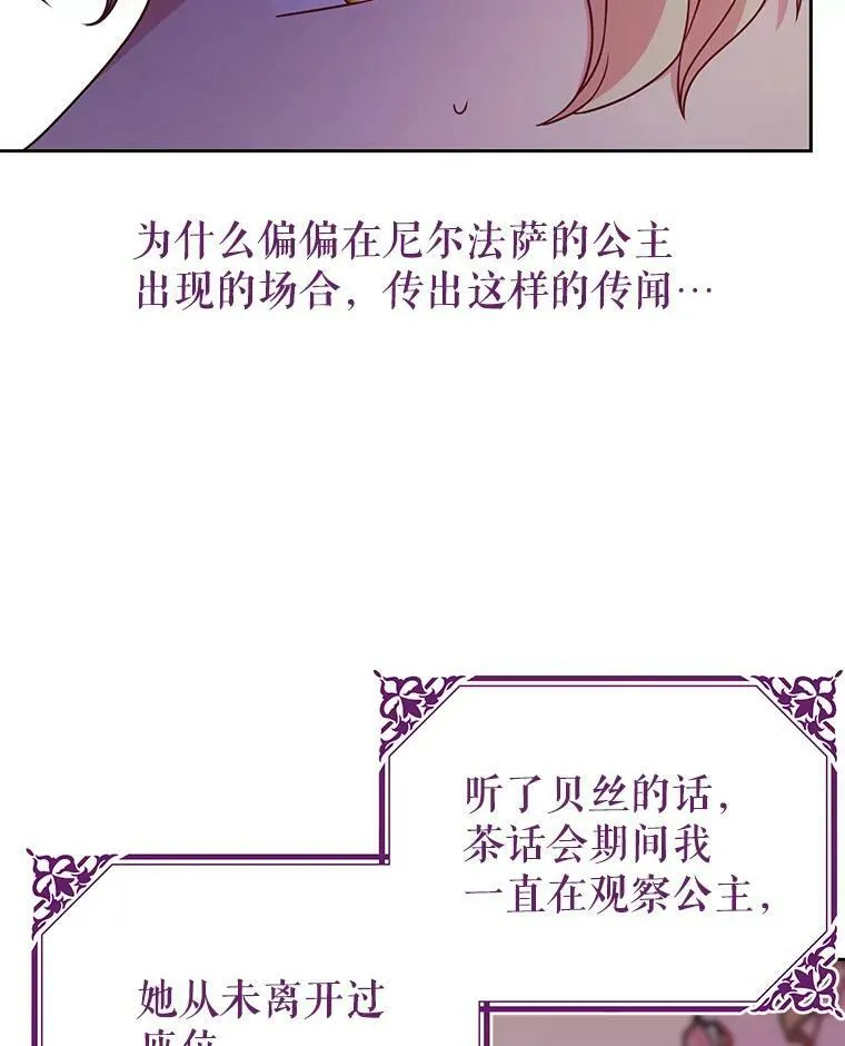 67.抓到野猪啦！ 第91页