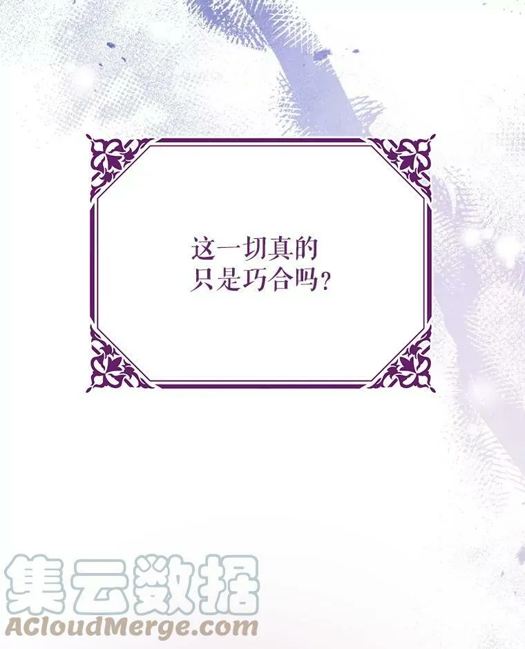 67.抓到野猪啦！ 第93页