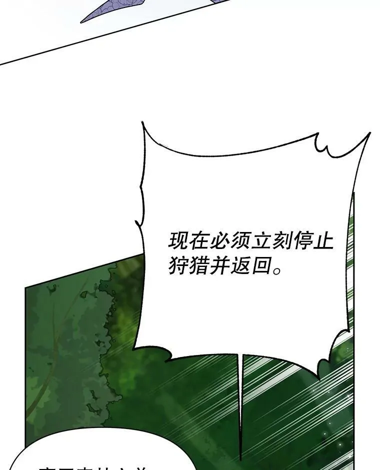 67.抓到野猪啦！ 第95页