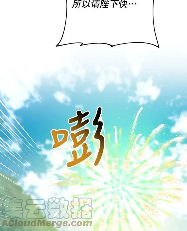 67.抓到野猪啦！ 第97页