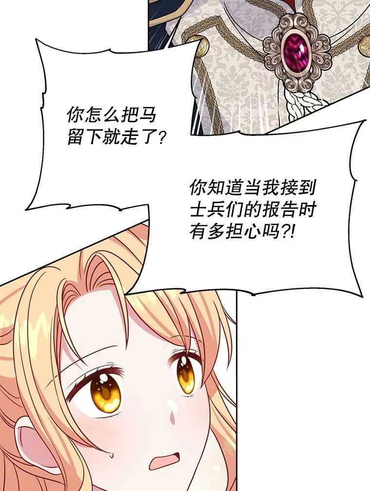 67.抓到野猪啦！ 第104页