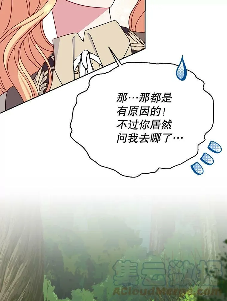 67.抓到野猪啦！ 第105页
