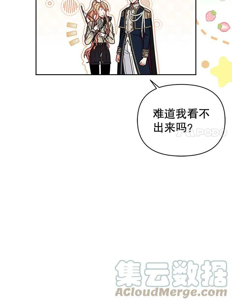 67.抓到野猪啦！ 第109页