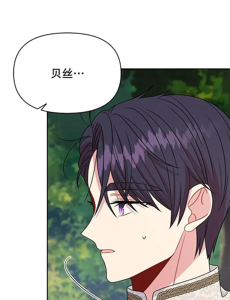 67.抓到野猪啦！ 第110页