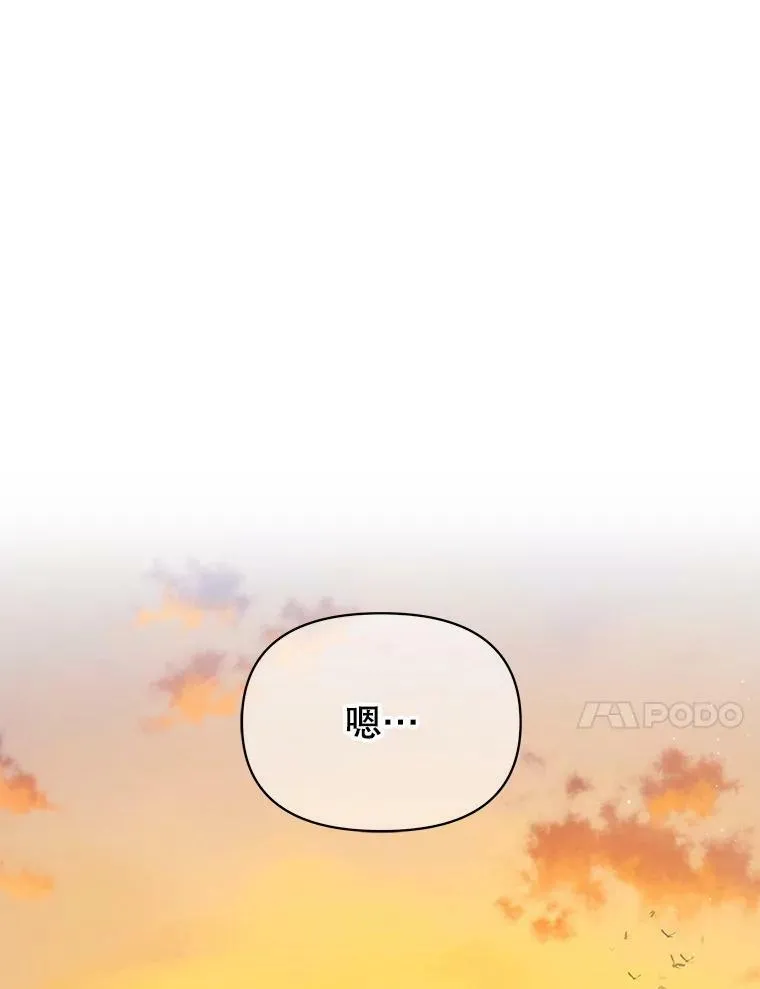 67.抓到野猪啦！ 第112页