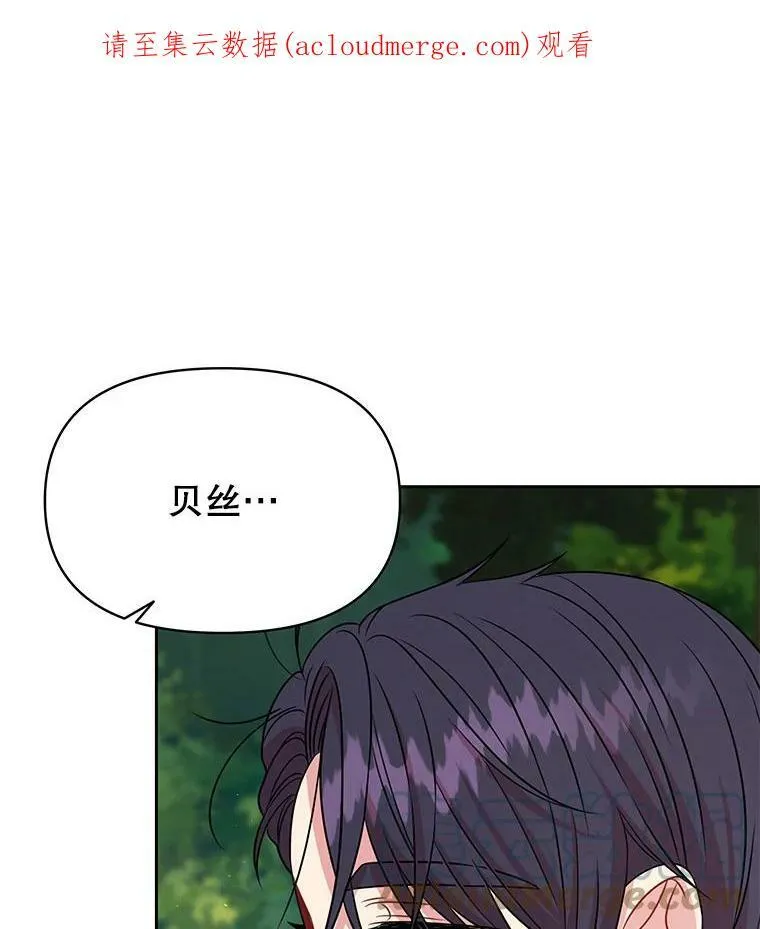 67.抓到野猪啦！ 第115页