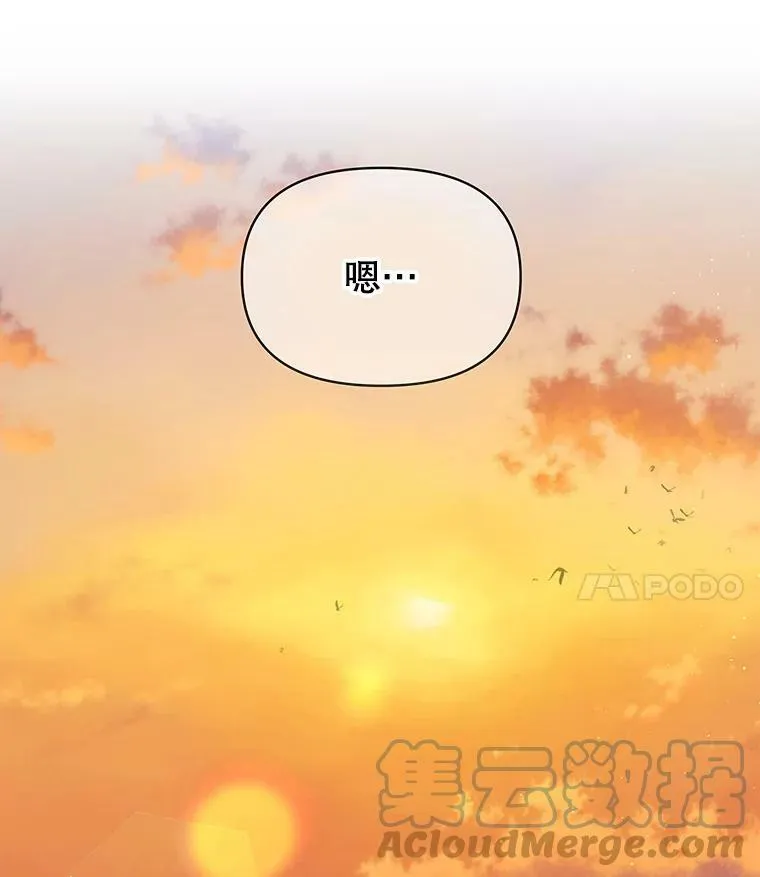 68.庆功宴 第4页