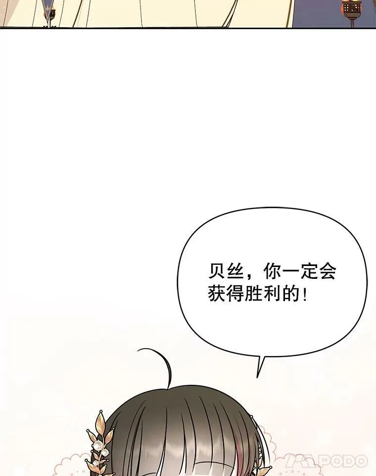 68.庆功宴 第9页