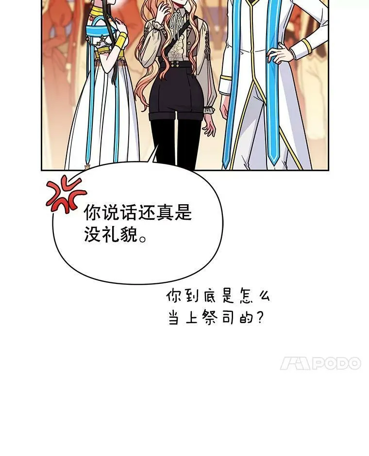68.庆功宴 第15页