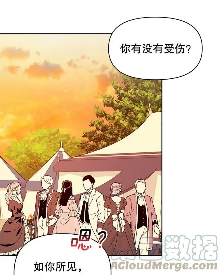 68.庆功宴 第16页