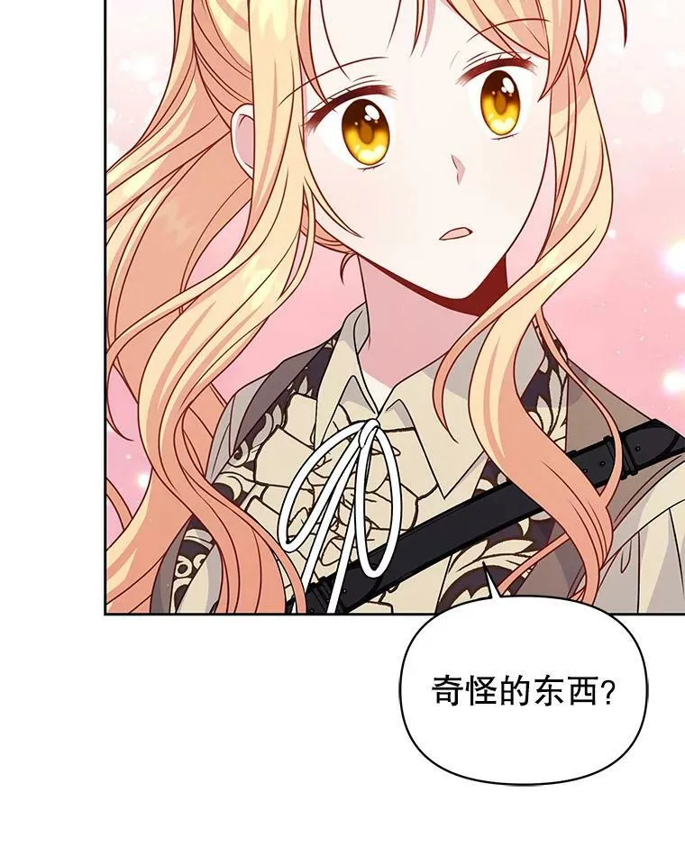 68.庆功宴 第18页